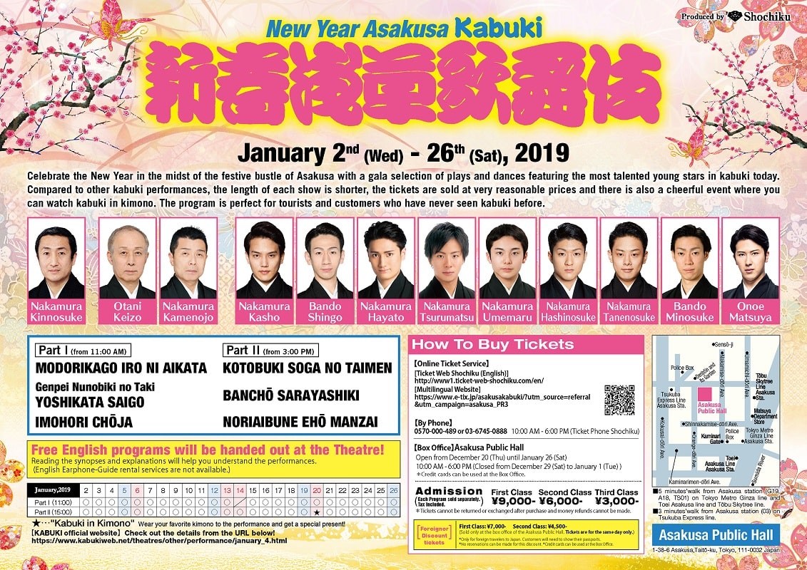 January at the asakusaother