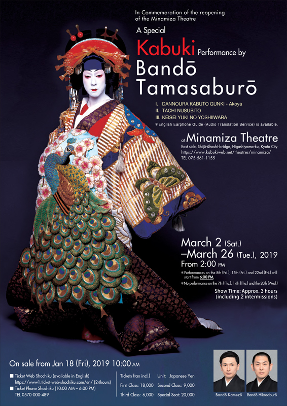 March at the minamiza