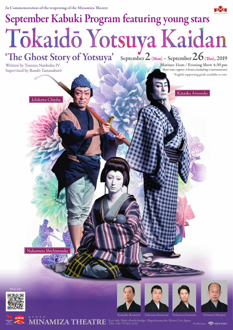 September at the minamiza