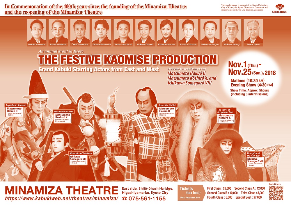 November at the minamiza