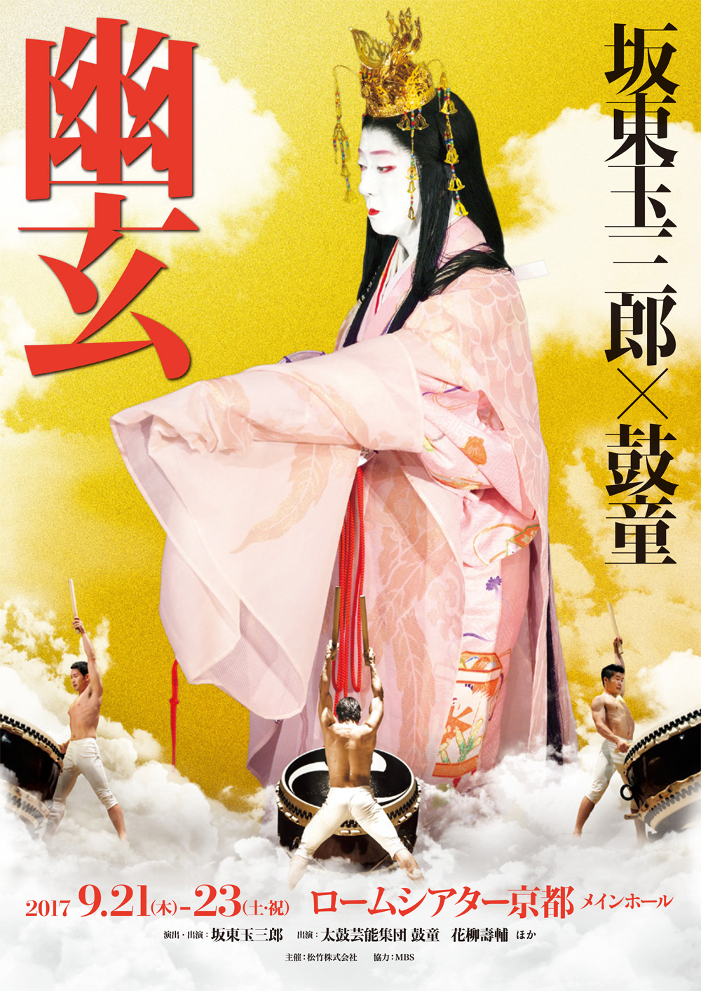 “Yugen” at the otherrohm_theatre_kyoto