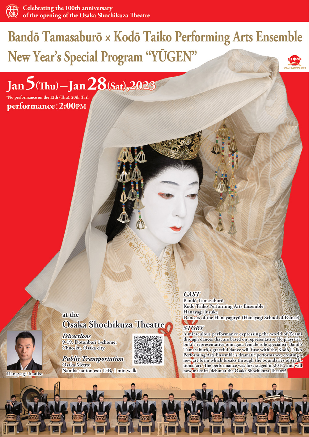January Program at the shochikuza