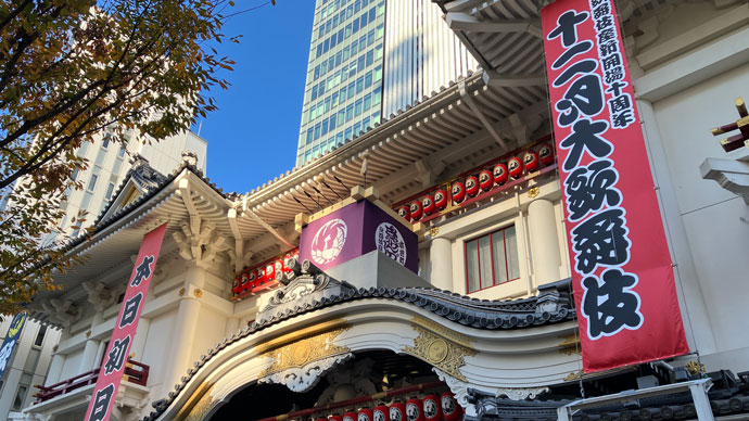 ▲The Kabukiza Theatre