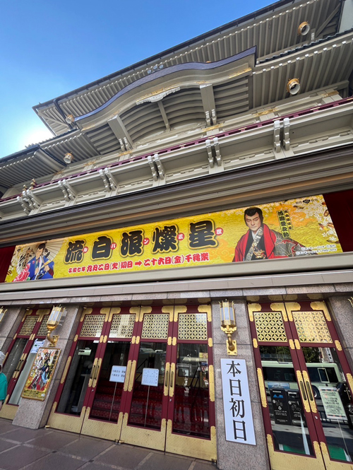 ▲The Minamiza Theatre