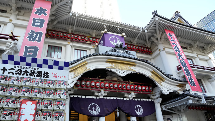 ▲The Kabukiza Theatre