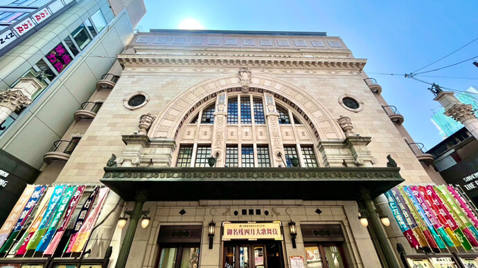 ▲ Osaka Shochikuza Theatre