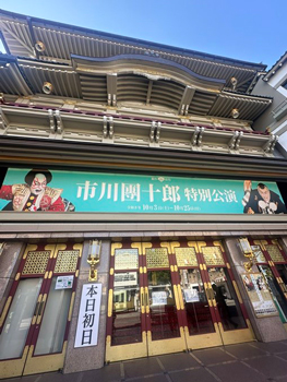 ▲ The Minamiza Theatre